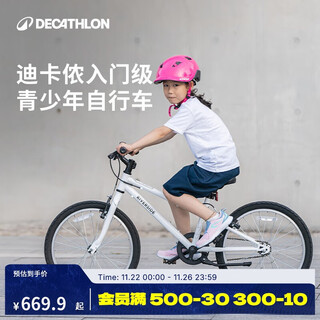Decathlon children's bicycle bicycle for big boys and girls 20-inch bicycle single speed ovbk-4228391