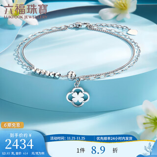 Lukfook jewelry platinum 950 four-leaf clover double-layer platinum bracelet disco bead bracelet price g07tbpb0019 3.83 grams (including labor cost 383 yuan)