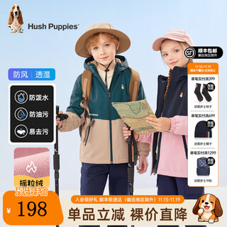 暇步士（Hush Puppies）【三防】童装儿童男女大童冬季新款保暖舒适简约拼色系风衣 燕麦卡其 140