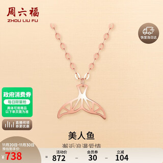 Saturday fuhong 18k gold necklace female mermaid color gold necklace birthday gift ki064973 about 40+2cm