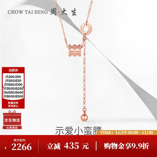 Zhou taisheng 18k gold necklace for women, rose gold small waist necklace, light luxury birthday gift for girlfriend, about 1.7g