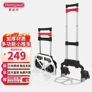 Japan's hasegawa folding trolley, flatbed truck, lightweight cargo trolley, camping trolley, multifunctional trolley truck bjt-6lg