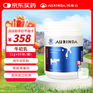 澳琳达澳洲进口纯牛初乳粉含免疫球蛋白乳铁蛋白质 牛初乳粉1g×60袋/罐