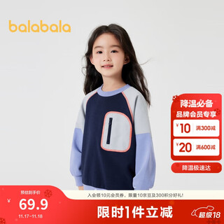 巴拉巴拉童装儿童卫衣男童女童秋装宽松2024撞色拼接上衣潮流208324121208
