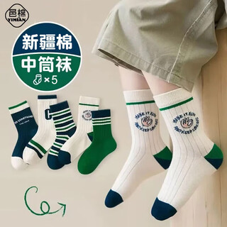 Yi cotton children's socks