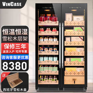 Vickers double-door constant temperature cigar and wine cabinet constant humidity tobacco and wine cabinet tea refrigerator air-cooled frost-free constant temperature and humidity wine cabinet household spanish cedar wood naked cigar display cabinet 1.7 meters dual temperature zone tea + cigar 520l
