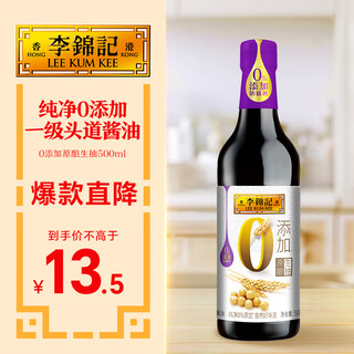 Lee kum kee 0 added original light soy sauce 500ml 0 added level 1 safe and healthy first essence brewed soy sauce