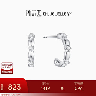 Chao acer platinum diamond earrings for women pt950 earrings c-shaped simple and exquisite sparkling gift for girlfriend’s birthday single style, free silicone ear plugs