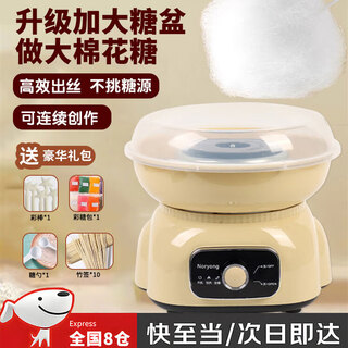 Noryong marshmallow-maschine, vollautomatische haushalts-kinder-marshmallow-maschine, kleiner kommerzieller stand, marshmallow-maschine, weihnachtsgeschenk, luxuriöse gelbe süßigkeiten*1 + zuckerlöffel*1 + marshmallow-bambusstab*10