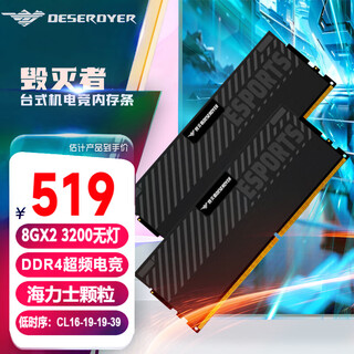 Destroyer deseroyer gaming memory bar unlocked voltage low timing game experience exploring overclocking ddr4 rgb light bar optional without light bar star journey 8gx2 set 3200 c16 no light hynix granules