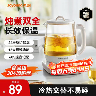 Joyoung health kettle 1.5l tea maker electric kettle boil kettle electric kettle boiling kettle insulation tea kettle glass electric tea kettle flower tea kettle wy125 stew and boil both 11 temperature adjustments + 12 function menu 1.5l