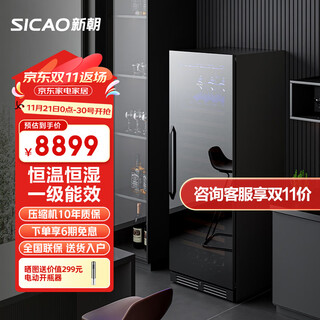 Xinchao (sicao) red wine cabinet, constant temperature and humidity wine cabinet, home recessable wine cabinet, first-class energy efficiency, frequency conversion, tea storage, wine cabinet, refrigerator, 400 series 400e-constant temperature and humidity frequency conversion model, 140 bottles