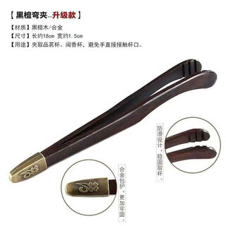 Runhua nian tea clamp kung fu tea set accessories tea clamp tea making tools tea clamp tea cup tweezers tea ceremony six gentlemen set ebony tea clip 1 pack