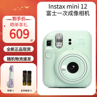 Fuji (fujifilm) instax mini12 instant camera birthday gift chinese valentine's day gift cute mini instant camera mini12 mint green