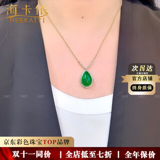 Heekaiyi emerald necklace for women emerald pendant diamond luxury chinese valentine's day birthday gift for wife and girlfriend selected 13.5 carat emerald gemstone necklace