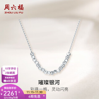 Saturday fortune platinum necklace women's pt950 geometric beads bright galaxy pendant platinum necklace 4.06g 40cm +5cm