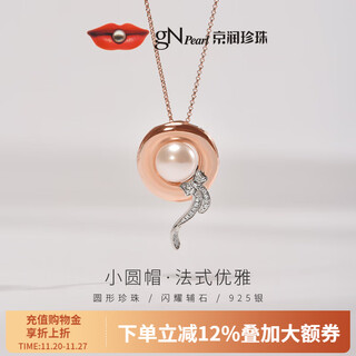 Jingrun pearl pendant small round hat 925 silver pearl pendant steamed bun shaped pearl pendant birthday gift 9-10mm