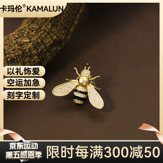 Kamalun (kamalun) bee brooch, high-end women's all-match niche corsage brooch, couple's badge, coat, suit and accessories for girlfriend, bee brooch + brand gift box
