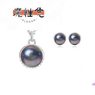 Magic rabbit seawater mapei pendant 1819mm earrings 1415mm seawater mapei set water mapei set