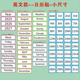 Whole brain classroom early education barometer chinese and english weather calendar date magnetic board montessori puzzle children's upgrade english model - ordinary model (small size) no bottom board