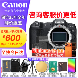 Canon r8 mirrorless camera full frame national bank genuine eos r8 professional mirrorless single camera portrait scenery sports animal travel 4k video vlog live broadcast r8 set + fengbiao e17 battery charging set package five capture card + battery + tripod + hd cable + 1v1 adjustment