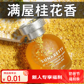 Hemuzhou's first 0.01 yuan car aromatherapy, car perfume, men's and women's special maternity and infant accessories, car decorations, perfume, rose