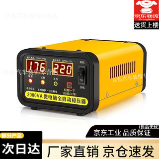 Der spannungsstabilisator von mo peng ist ein vollautomatischer 220-v-haushalt mit 50.000 w, stabiler und sorgenfreier intelligenter stromschutz für kühlschränke, fernseher und andere geräte. modell 800 (tv-waschmaschine-sauerstoffkonzentrator) ist verfügbar. die qualität ist etwas besonderes. spannungsstabilisator und zubehör. die qualität ist besondere rabatte wert.