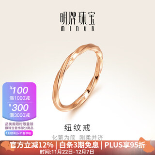 Ming brand jewelry 18k gold rose gold button ring möbius ring gift ring for women csm0095 pricing about 0.48-0.68 g k red no. 14