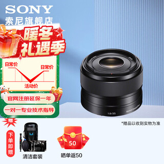 Sony (sony) e 35mm f1.8 oss aps-c format wide-angle fixed focus lens (sel35f18) half-frame lens 35 sel35f18