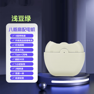 Shijanu electric nail clipper fully automatic manicure artifact for elderly and baby light bean green (upgraded power second gear adjustment)