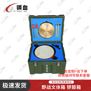 Steel blood field sports box set rotomolded box multi-functional equipment box gong and drum box 600*500*400mm including equipment