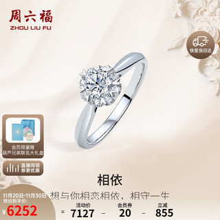 Saturday fu proposal diamond ring 18k gold ring carat effect total 39 points 30 points i-j/si main diamond gift no. 13