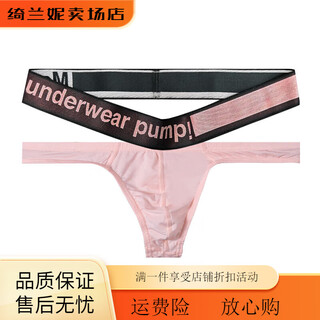 Universal sexy men's bikini low waist underwear men's thong double belt modal sexy low waist sports youth pink m