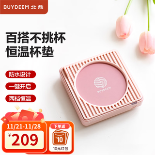 Buydeem heating coaster office home constant temperature coaster waterproof tea coaster insulated coaster silent hot milk artifact pig rice single insulated coaster 1l