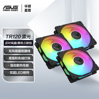 Asus tuf gaming tr120 thunder case fan argb fan/pwm temperature control/double-layer led array/28mm thick fan black reversed blade/3 pack