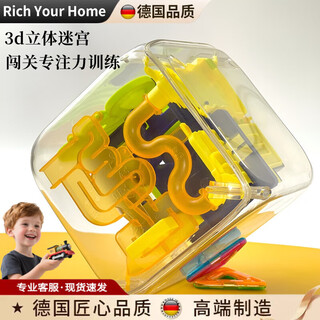 Rich your home german quality rubik's cube unlocking toy 3d three-dimensional maze children's power ball walking ball star subway ball three-dimensional maze
