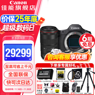 Canon r5 second generation full-frame professional mirrorless camera eos r5 mark ii 8k video professional camera vlog shooting r52 flagship digital camera r5 second generation stand-alone + rf100 f2.8 package 2 daily shooting add tripod and other fun