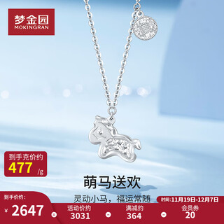 Mengjinyuan platinum crushed ice unicorn copper coin necklace chain pony zodiac horse gift for girlfriend weight approximately 5.55g chain length approximately 45cm
