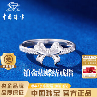 Chinese jewelry bow platinum ring for women pt950 platinum bow ring birthday gift for girlfriend and wife platinum bow ring + brand gift box gold weight about 2.6g