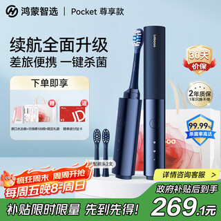 Huawei smart selection libode smart toothbrush 3pocket exclusive edition hongmeng smart selection portable travel electric toothbrush lipstick toothbrush disinfection and sterilization couple birthday gift extreme night blue
