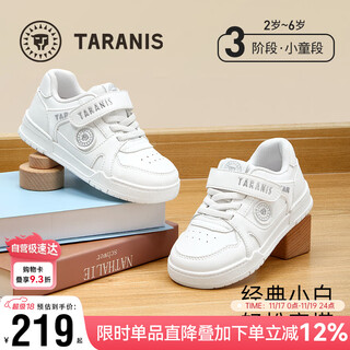 Tyrannis early autumn children's sneakers for boys and girls, versatile kindergarten white shoes, sports indoor and outdoor shoes, white 29
