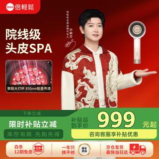 Scalp3s scalp smart massage comb massager second generation red light hair care and hair growth instrument electric introduction instrument head massage instrument birthday and new year gift