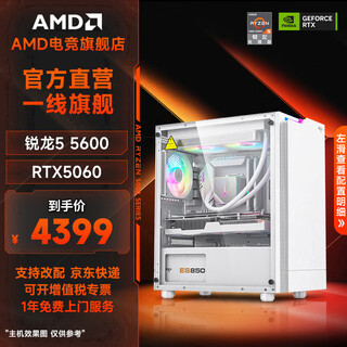 Amdr5 5600/6500xt/7650gre/9060xt/5060 graphics card desktop assembly machine game e-sports delta mobile computer host diy complete machine home host package eight 5600+rtx5060