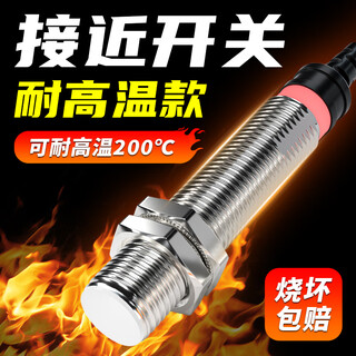 High temperature resistance 200 proximity switch sensor waterproof metal induction switch m12 m18 m30 npn m18 npn normally open flat head