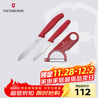 Victorinox swiss army knife fruit knife bread knife watermelon knife peeler steak knife three-piece set cn.kk1808.set