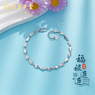 Beijing gold trading center co., ltd. platinum bracelet pt950 fulu continuous smooth laser gourd bracelet for women as a birthday gift for girlfriend and wife, about 8g