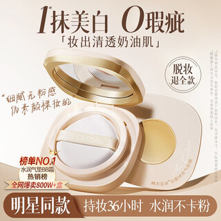 Korean herbal grain moisturizing air cushion bb cream foundation liquid isolation cream light concealer brightening oil control non-removing makeup powder skin care products for men and women