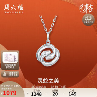 Saturday fuling snake pt950 platinum pendant girl snake animal year gift b0414456 not included, about 1.93g