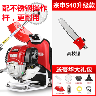 Zongshen lawn mower equipped with zongshen s40 power high-power four-stroke gasoline multi-functional weeding small household high-power s40 power backpack tree sawing