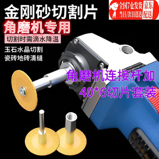 Zhewei emery cutting blade brazed electric drill small saw blade beautiful seam clearing slice marble jade ceramic tile carving piece 1 connecting shaft + 1 cutting blade dedicated for angle grinder